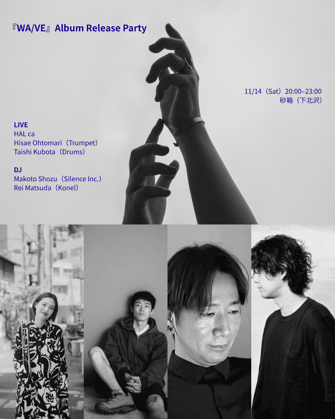 11.1ch立体音響とキネティック・ライトアートが交差するイマーシブ・インスタレーション - 2